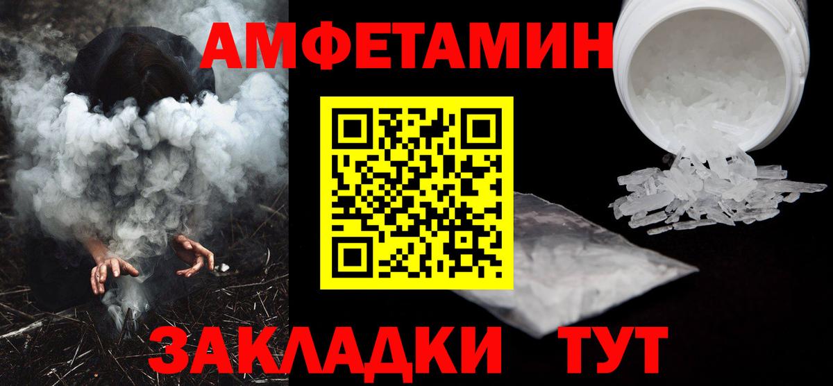 Амфетамин VHQ Ростов-на-Дону