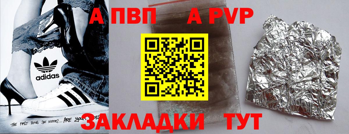 А ПВП мука  Ростов-на-Дону  Alpha-PVP  А ПВП кристаллы 