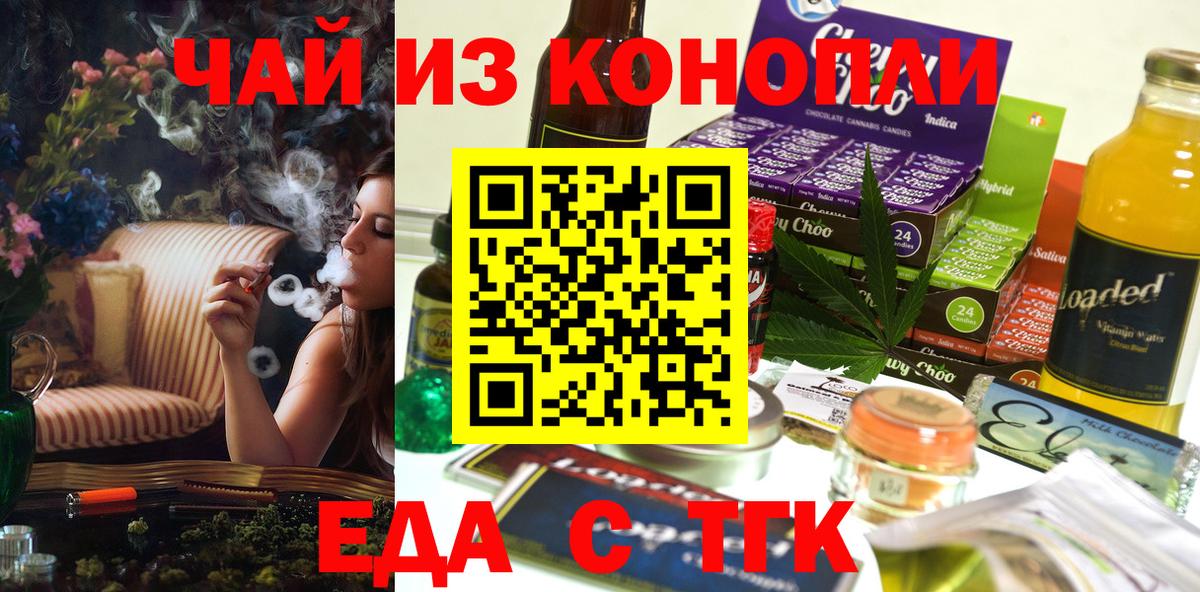 Ростов-на-Дону  Еда ТГК конопля  Вход с VPN 