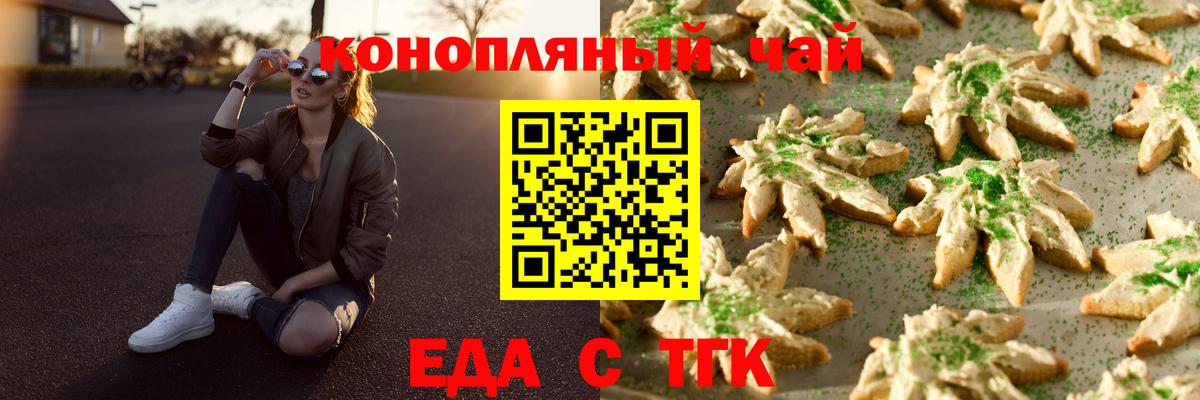 Canna-Cookies марихуана Ростов-на-Дону