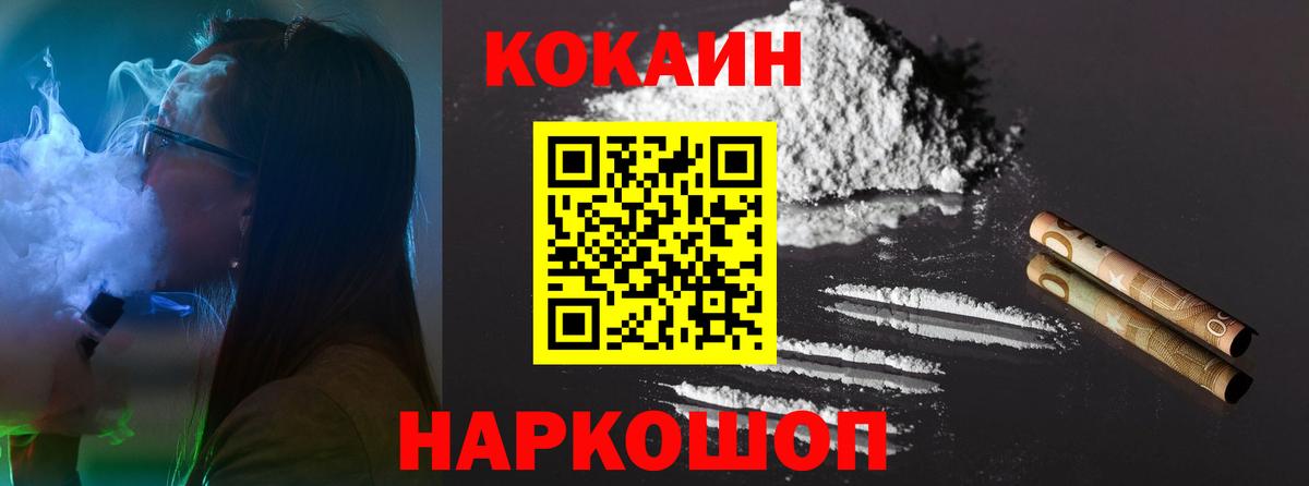 Cocaine 97%  где можно купить   Ростов-на-Дону  КОКАИН FishScale  Вход с VPN  COCAIN 