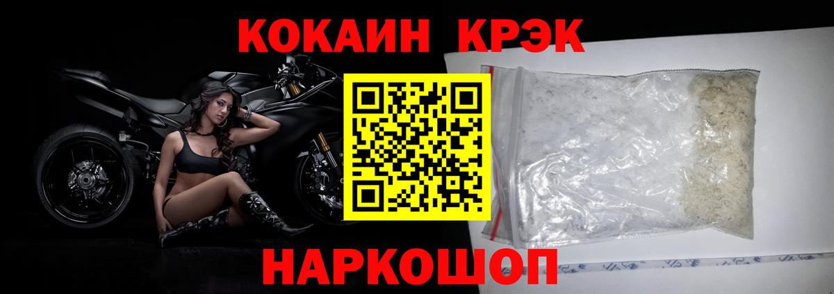 Кокаин Fish Scale  Cocaine 97%  Ростов-на-Дону 