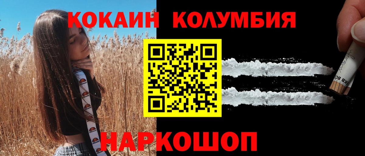 КОКАИН FishScale Ростов-на-Дону