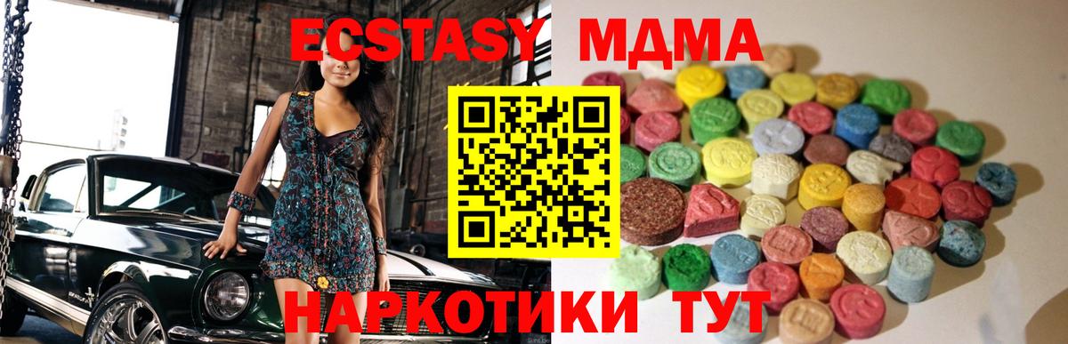 ЭКСТАЗИ таблы Ростов-на-Дону