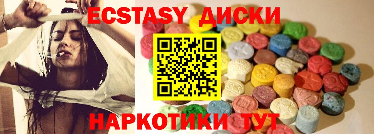 даркнет сайт  Экстази Punisher  Ростов-на-Дону  Ecstasy Cube 