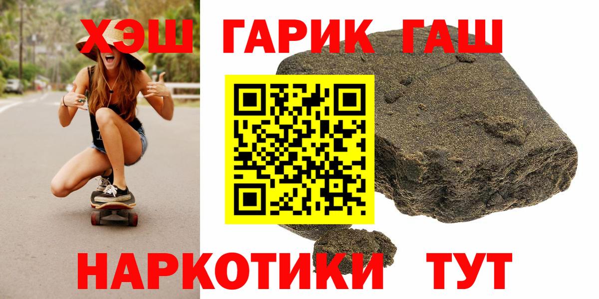 Ростов-на-Дону  ГАШ hashish  Вход с VPN  ГАШ Cannabis 