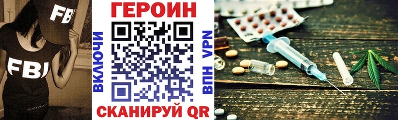 площадка состав  Ростов-на-Дону  ГЕРОИН VHQ 