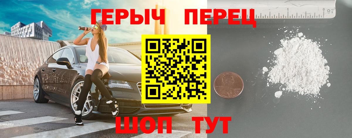 ГЕРОИН Афган  Вход с VPN  Ростов-на-Дону 