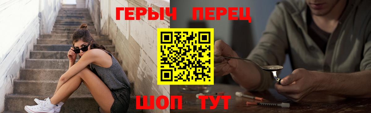 ГЕРОИН герыч  Ростов-на-Дону 