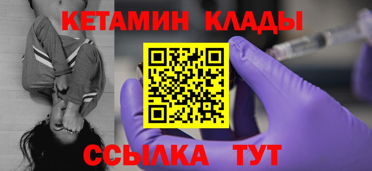 Кетамин VHQ  Ростов-на-Дону 