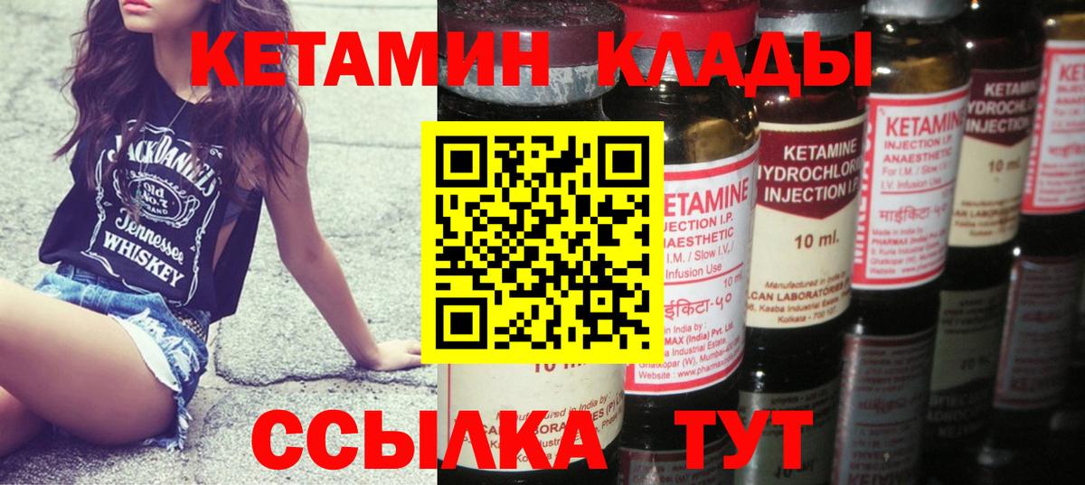 Кетамин ketamine  Вход с VPN  Ростов-на-Дону 