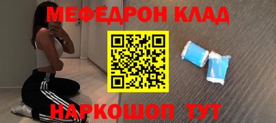 мяу мяу кристалл Комсомольск-на-Амуре