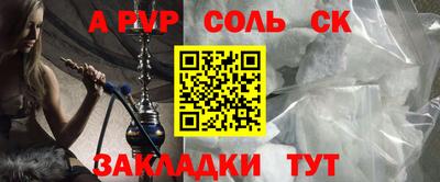 соль курить ск Беслан