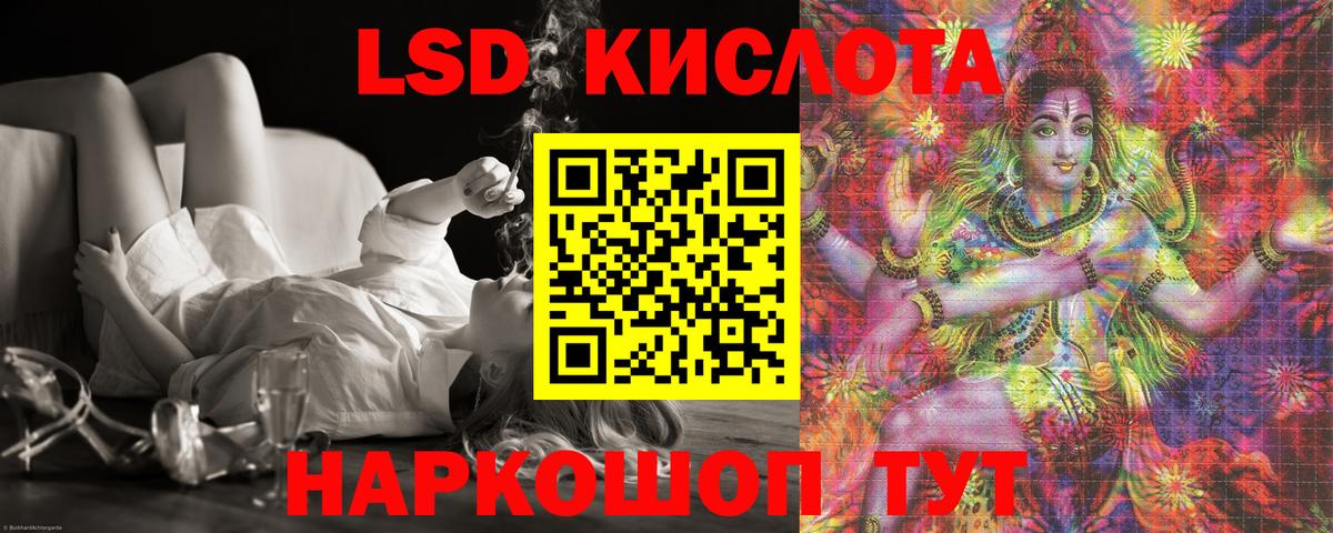 ЛСД экстази  Вход с VPN  Ростов-на-Дону  OMG онион  LSD-25 экстази ecstasy 