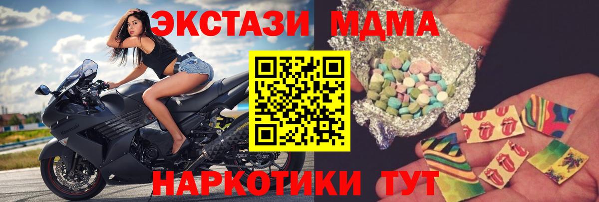 МДМА Molly Ростов-на-Дону