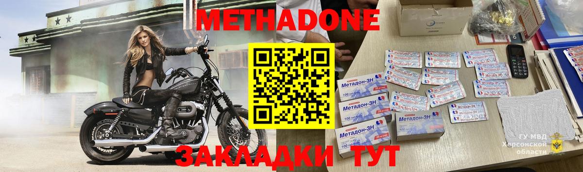 МЕТАДОН мёд  Метадон мёд  Ростов-на-Дону  Вход с VPN 