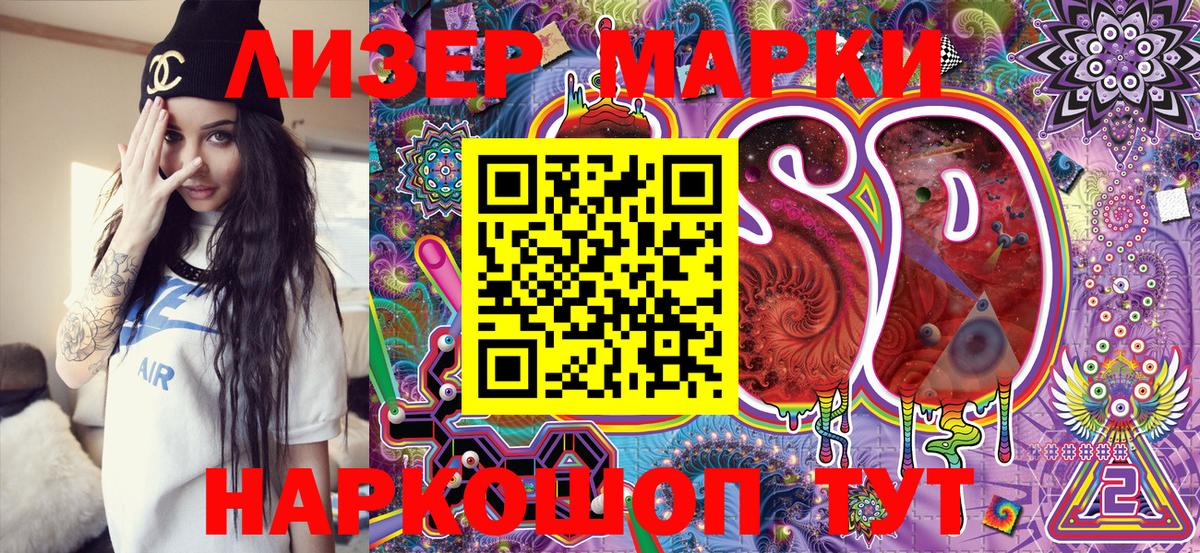 Марки N-bome  Вход с VPN  Ростов-на-Дону  Марки 25I-NBOMe 1500мкг 