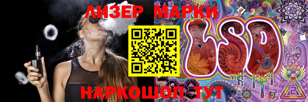 Марки 25I-NBOMe  Ростов-на-Дону  Марки N-bome 1,8мг 