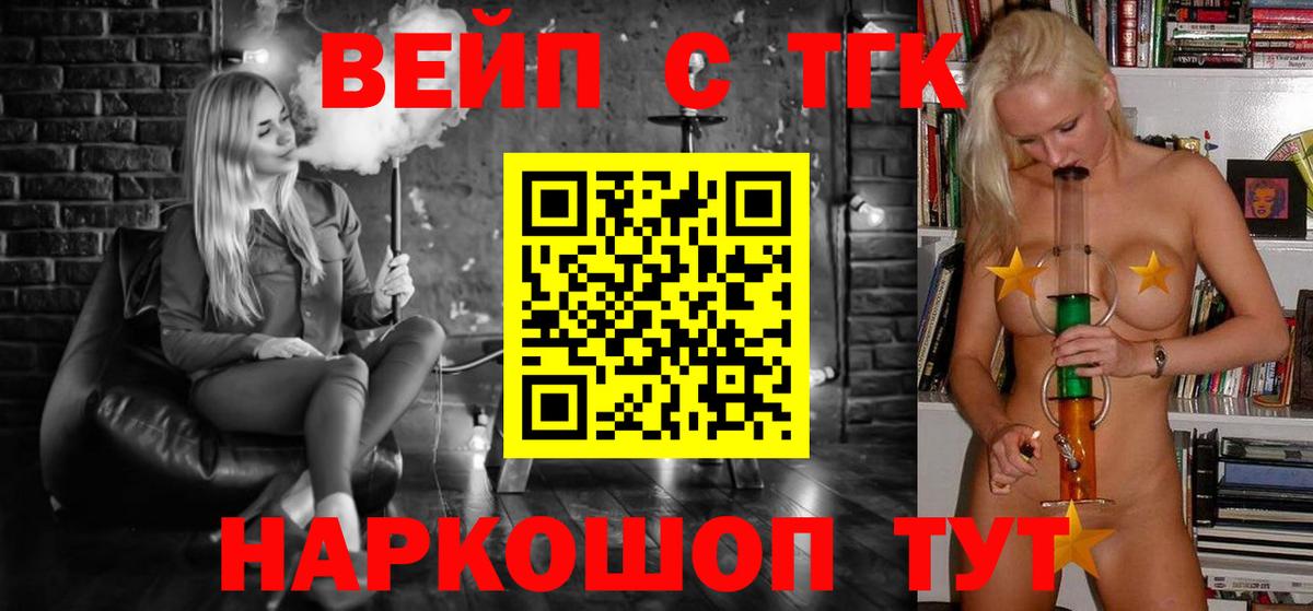 Дистиллят ТГК Wax  ТГК вейп  Ростов-на-Дону  mega ссылки  Вход с VPN  купить  цена 