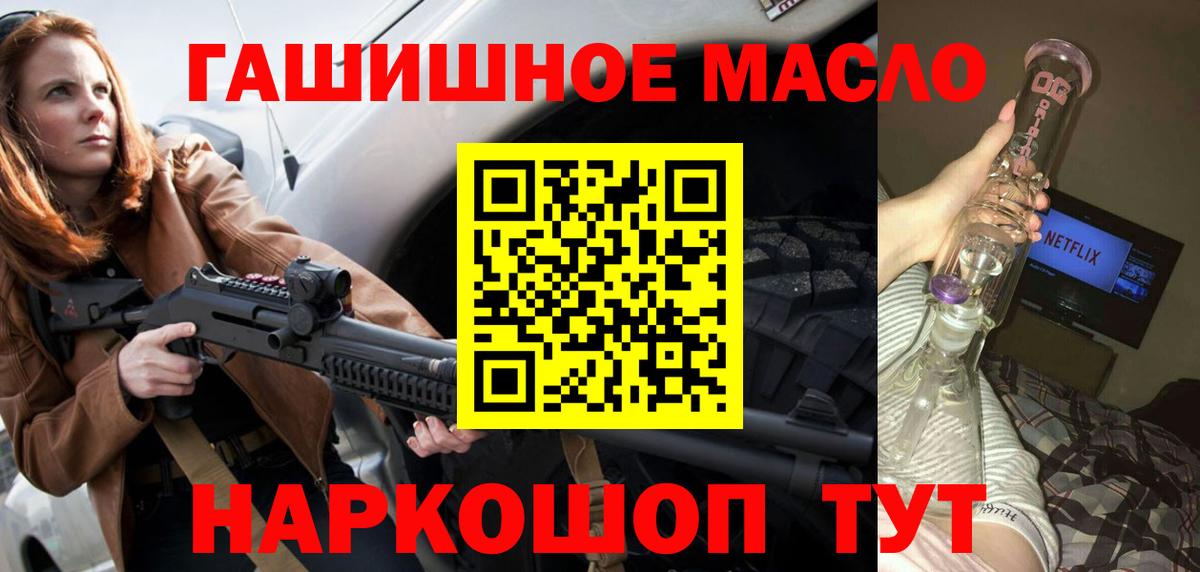 ОМГ ОМГ онион  Дистиллят ТГК вейп с тгк  хочу наркоту  Ростов-на-Дону  ТГК Wax 